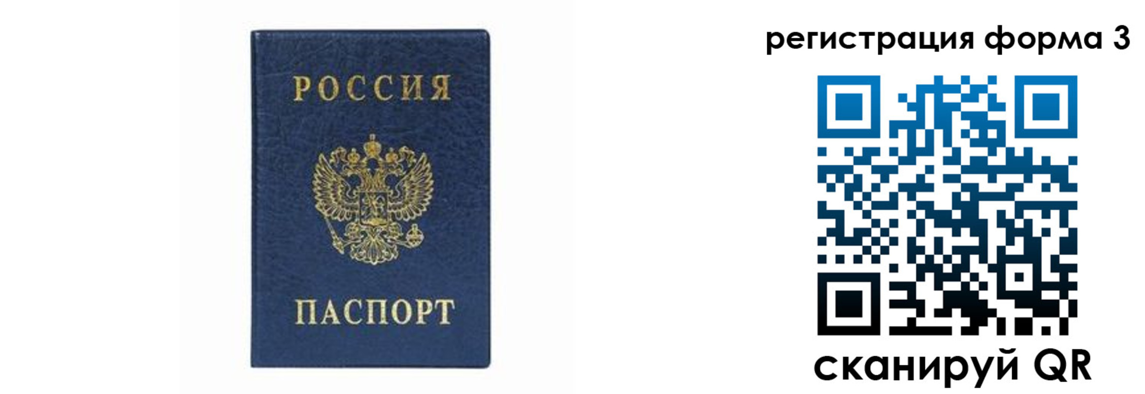 временная регистрация законно в Ртищево