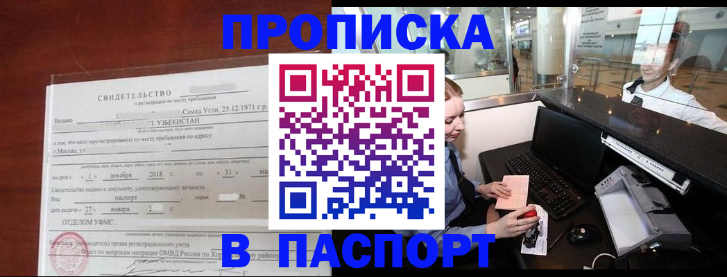 временная регистрация надежно в Ртищево